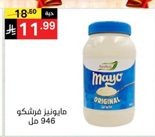 متوفر لدى سوبرماركت نوري‎ في مملكة العربية السعودية, السعودية, سعودية - مكة المكرمة