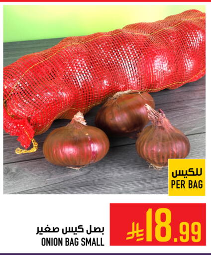 Onion متوفر لدى أبراج هايبر ماركت في مملكة العربية السعودية, السعودية, سعودية - مكة المكرمة
