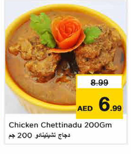 available at Nesto Hypermarket in UAE - Dubai