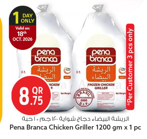 available at Safari Hypermarket in Qatar - Al Wakra