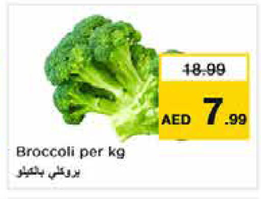Broccoli متوفر لدى نستو هايبرماركت في الإمارات العربية المتحدة , الامارات - الشارقة / عجمان