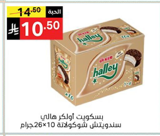 متوفر لدى سوبرماركت نوري‎ في مملكة العربية السعودية, السعودية, سعودية - جدة