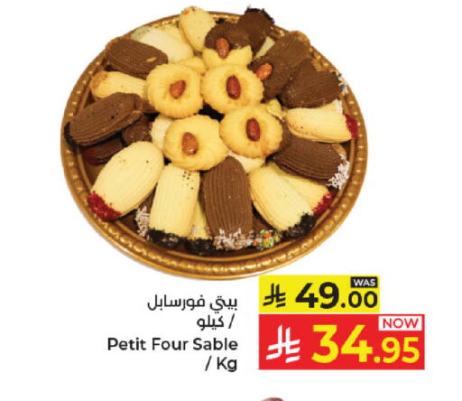 متوفر لدى كبايان هايبرماركت في مملكة العربية السعودية, السعودية, سعودية - جدة