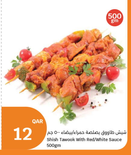 available at سيتي هايبرماركت in قطر - الشحانية