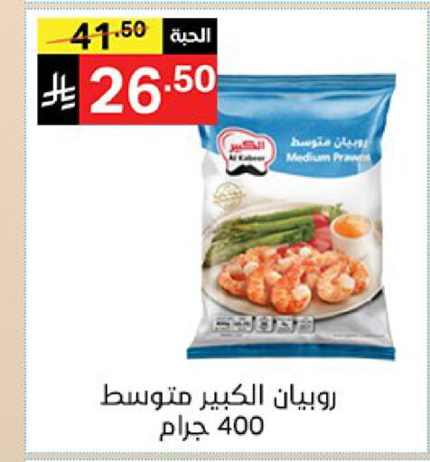 متوفر لدى سوبرماركت نوري‎ في مملكة العربية السعودية, السعودية, سعودية - جدة