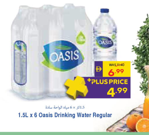 available at ADCOOP in UAE - Al Ain
