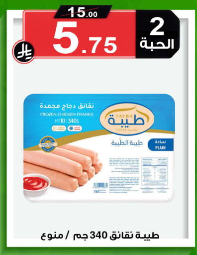 available at Smart Shopper in KSA, Saudi Arabia, Saudi - Khamis Mushait