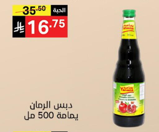 متوفر لدى سوبرماركت نوري‎ في مملكة العربية السعودية, السعودية, سعودية - جدة
