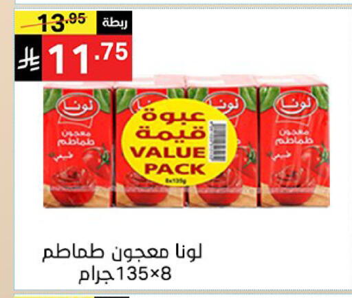متوفر لدى سوبرماركت نوري‎ في مملكة العربية السعودية, السعودية, سعودية - جدة