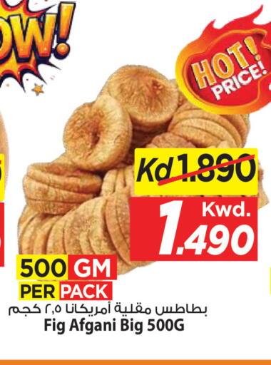 Fig متوفر لدى مارك & سايف في الكويت - مدينة الكويت