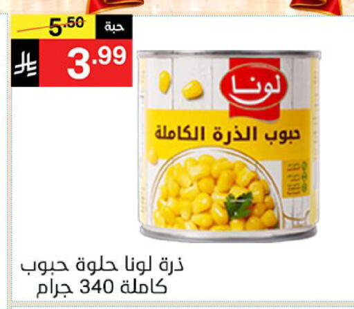 متوفر لدى سوبرماركت نوري‎ في مملكة العربية السعودية, السعودية, سعودية - مكة المكرمة