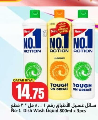 available at Dana Hypermarket in Qatar - Al-Shahaniya
