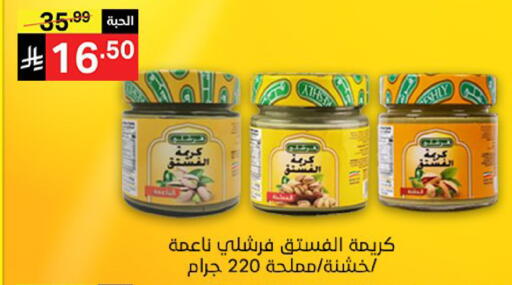 متوفر لدى سوبرماركت نوري‎ في مملكة العربية السعودية, السعودية, سعودية - مكة المكرمة