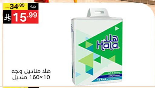 متوفر لدى سوبرماركت نوري‎ في مملكة العربية السعودية, السعودية, سعودية - مكة المكرمة