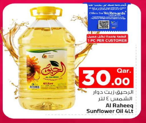 متوفر لدى مارك & سيف في قطر - الوكرة
