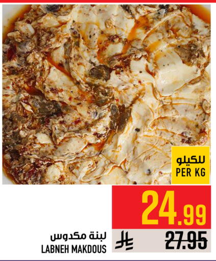 متوفر لدى أبراج هايبر ماركت في مملكة العربية السعودية, السعودية, سعودية - مكة المكرمة