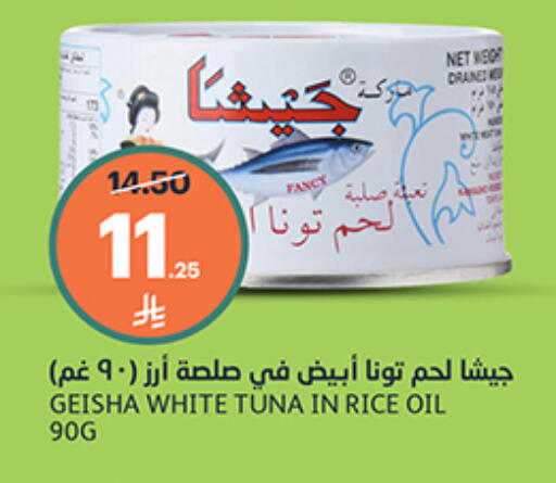 متوفر لدى أسواق الجزيرة في مملكة العربية السعودية, السعودية, سعودية - الرياض