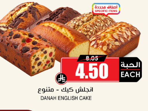 available at Prime Supermarket in KSA, Saudi Arabia, Saudi - Jubail