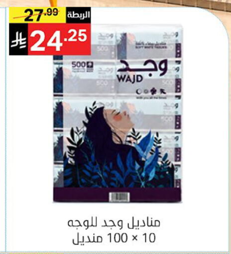 متوفر لدى سوبرماركت نوري‎ في مملكة العربية السعودية, السعودية, سعودية - جدة