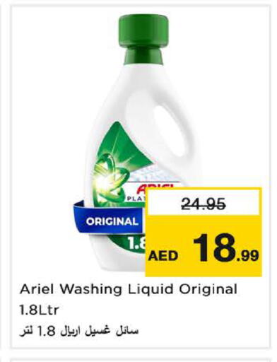 available at Nesto Hypermarket in UAE - Sharjah / Ajman