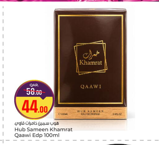 متوفر لدى باريس هايبرماركت في قطر - أم صلال