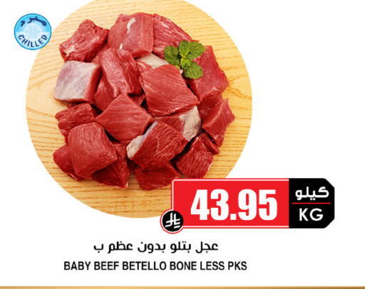 available at Prime Supermarket in KSA, Saudi Arabia, Saudi - Saihat