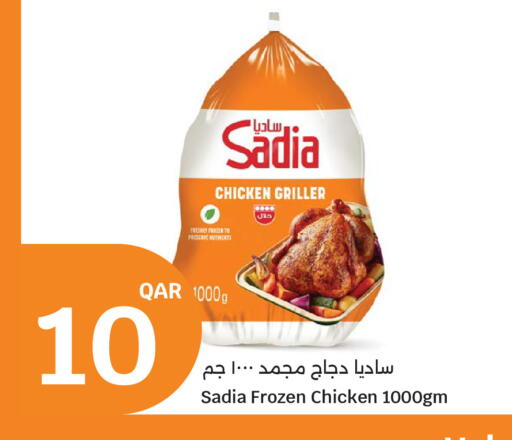 available at سيتي هايبرماركت in قطر - أم صلال
