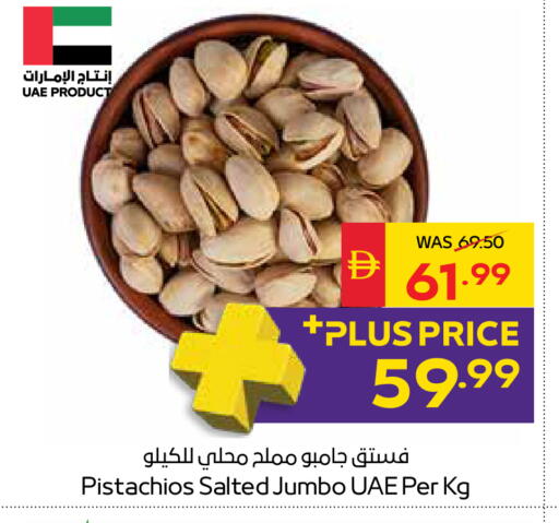 available at SPAR Hyper Market  in UAE - Sharjah / Ajman