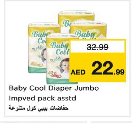 متوفر لدى نستو هايبرماركت في الإمارات العربية المتحدة , الامارات - أبو ظبي