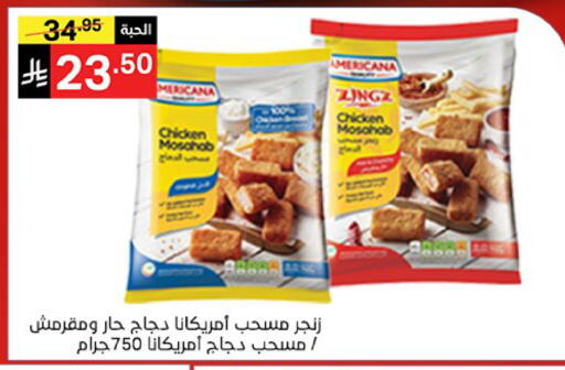 متوفر لدى سوبرماركت نوري‎ في مملكة العربية السعودية, السعودية, سعودية - مكة المكرمة
