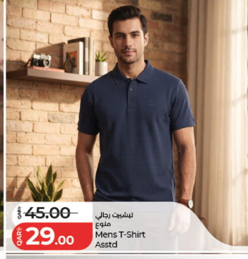 available at لولو هايبرماركت in قطر - أم صلال