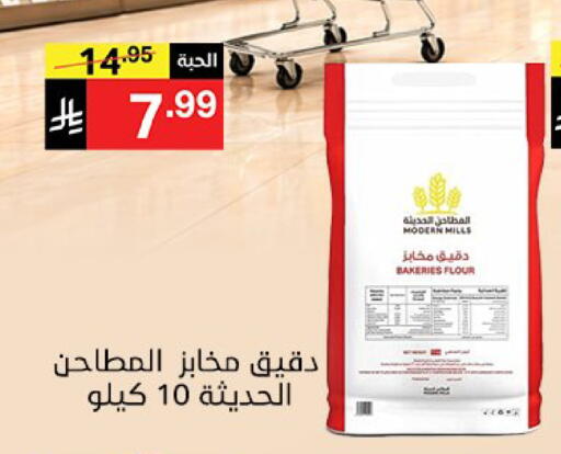 متوفر لدى سوبرماركت نوري‎ في مملكة العربية السعودية, السعودية, سعودية - مكة المكرمة