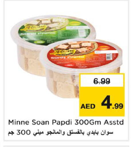 متوفر لدى نستو هايبرماركت في الإمارات العربية المتحدة , الامارات - أبو ظبي