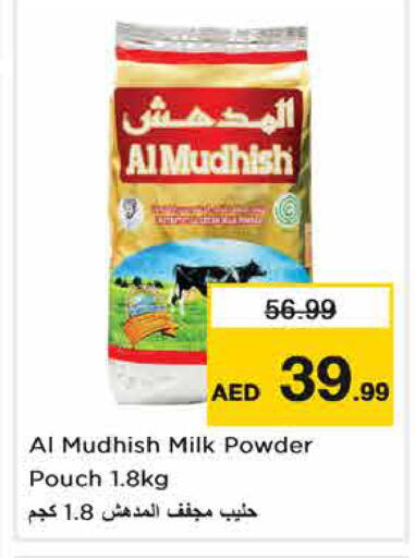 متوفر لدى نستو هايبرماركت في الإمارات العربية المتحدة , الامارات - دبي