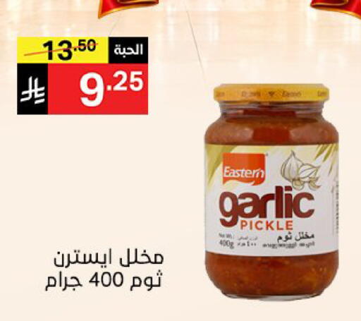 Garlic متوفر لدى سوبرماركت نوري‎ في مملكة العربية السعودية, السعودية, سعودية - مكة المكرمة