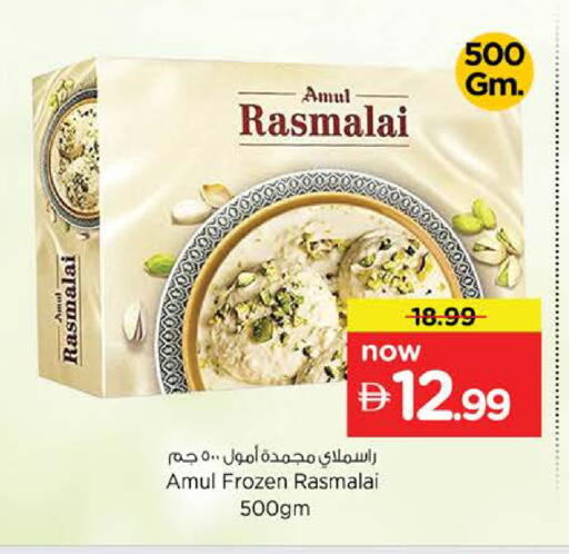 متوفر لدى نستو هايبرماركت في الإمارات العربية المتحدة , الامارات - الشارقة / عجمان
