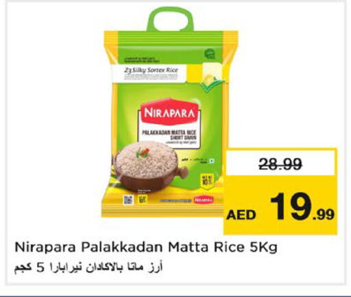 متوفر لدى نستو هايبرماركت في الإمارات العربية المتحدة , الامارات - أبو ظبي
