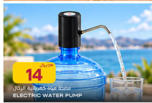 available at Al Meera in Qatar - Al Wakra