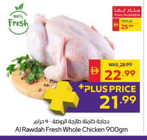 available at SPAR Hyper Market  in UAE - Sharjah / Ajman