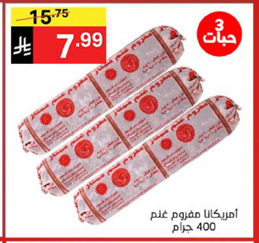 متوفر لدى سوبرماركت نوري‎ في مملكة العربية السعودية, السعودية, سعودية - جدة