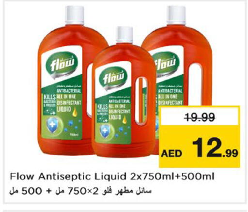 متوفر لدى نستو هايبرماركت في الإمارات العربية المتحدة , الامارات - أبو ظبي