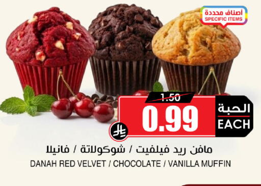 Vanilla available at Prime Supermarket in KSA, Saudi Arabia, Saudi - Jubail