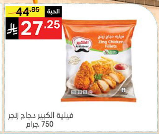 متوفر لدى سوبرماركت نوري‎ في مملكة العربية السعودية, السعودية, سعودية - مكة المكرمة