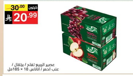 متوفر لدى سوبرماركت نوري‎ في مملكة العربية السعودية, السعودية, سعودية - جدة