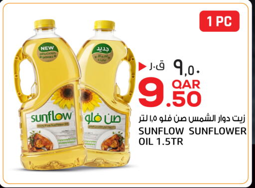 متوفر لدى السعودية في قطر - الخور