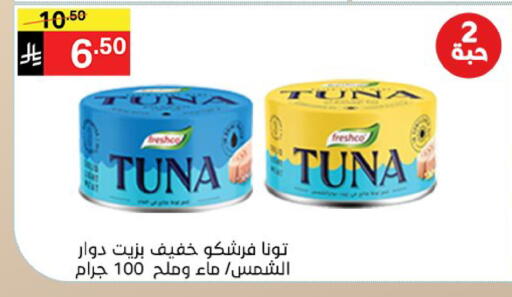 متوفر لدى سوبرماركت نوري‎ في مملكة العربية السعودية, السعودية, سعودية - جدة