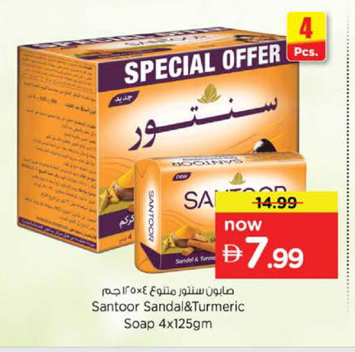 Turmeric متوفر لدى نستو هايبرماركت في الإمارات العربية المتحدة , الامارات - الشارقة / عجمان