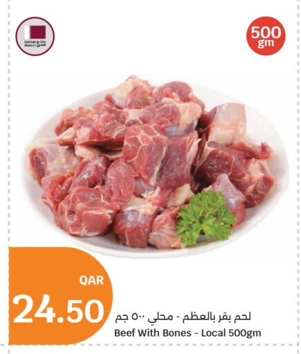 متوفر لدى سيتي هايبرماركت في قطر - أم صلال