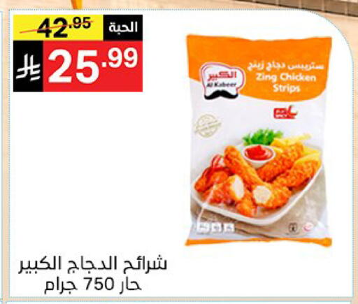 متوفر لدى سوبرماركت نوري‎ في مملكة العربية السعودية, السعودية, سعودية - مكة المكرمة