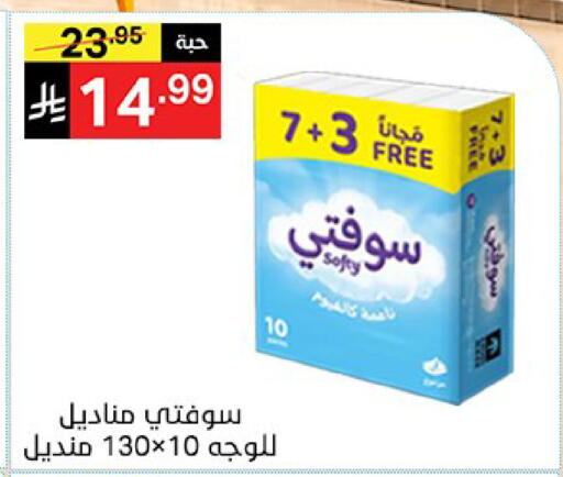 متوفر لدى سوبرماركت نوري‎ في مملكة العربية السعودية, السعودية, سعودية - جدة